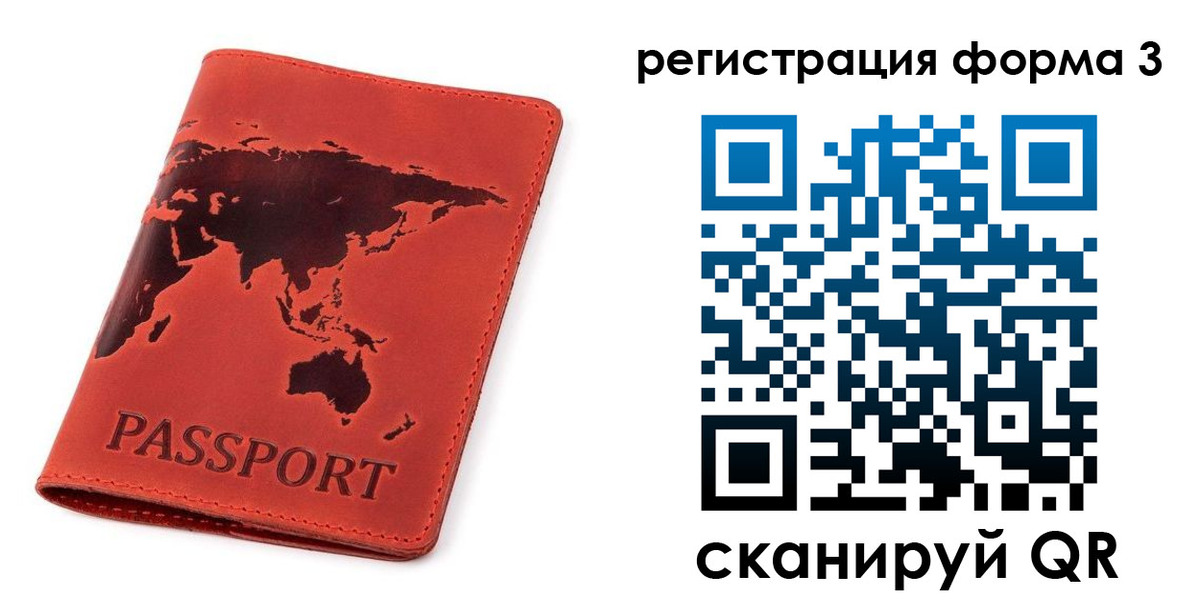 форма 3 в Астраханской области