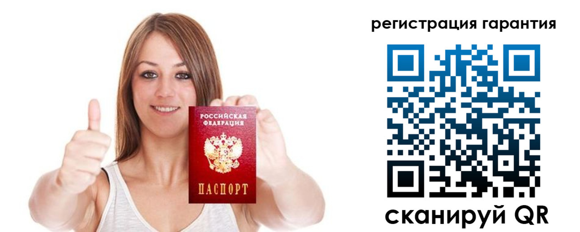 прописка 2025 в Астраханской области
