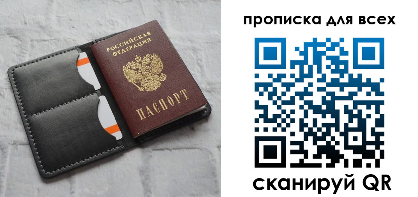 регистрация в Астраханской области